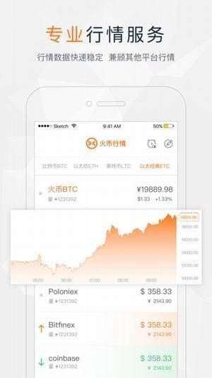 火必交易所v2.16官方正版下载-第1张图片-芝麻交易所下载