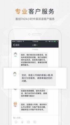火必交易所v2.16官方正版下载-第3张图片-芝麻交易所下载