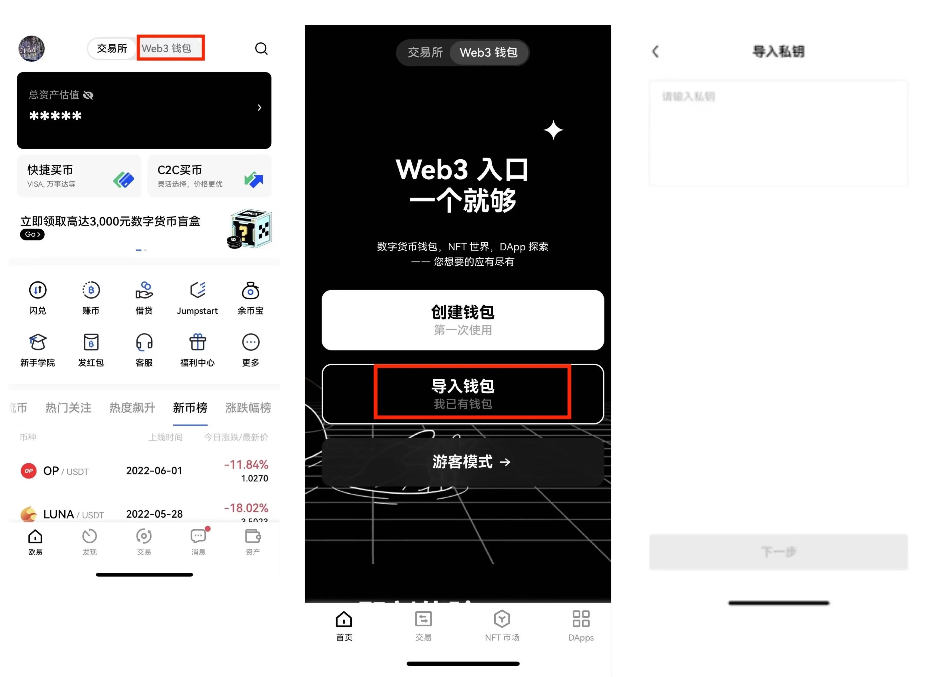 交易所app下载_交易所app最新版本下载v1.0-第3张图片-芝麻交易所下载