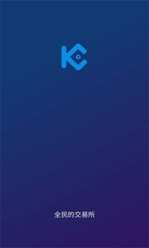 KuCoin交易所下载_KuCoin币库交易平台-第2张图片-芝麻交易所下载 KuCoin交易所下载_KuCoin币库交易平台-第2张图片-芝麻交易所下载