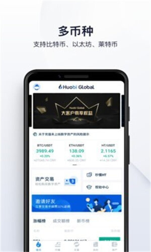 火币全球站app_火币全球站v5.8.2最新版本-第2张图片-芝麻交易所下载 火币全球站app_火币全球站v5.8.2最新版本-第2张图片-芝麻交易所下载