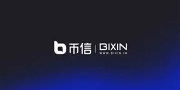 币信钱包app_币信钱包Biin官网版-第1张图片-芝麻交易所下载