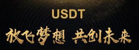 USDT钱包安卓下载_USDT钱包最新版本app下载-第1张图片-芝麻交易所下载