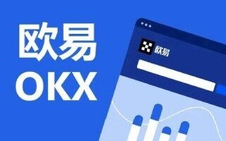 芝麻交易所okb官网APP正式版下载｜三大数字货币交易所推荐