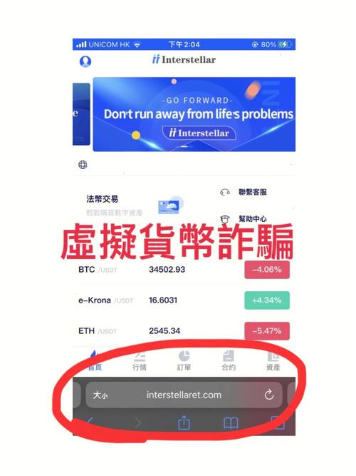 网络app交易骗局虚拟货币-第1张图片-芝麻交易所下载
