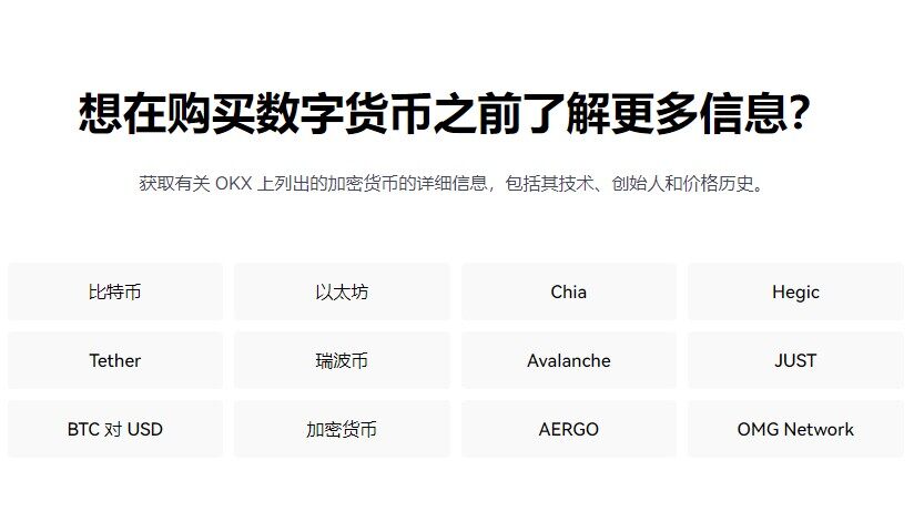 芝麻交易所中文版下载_OKX芝麻交易所正式版下载v6.0.42-第4张图片-芝麻交易所下载 芝麻交易所中文版下载_OKX芝麻交易所正式版下载v6.0.42-第4张图片-芝麻交易所下载