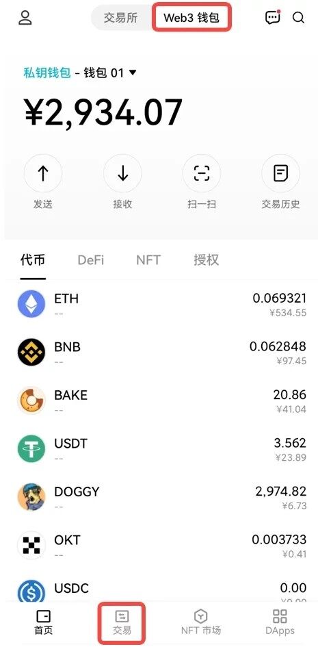 芝麻交易所web3钱包下载_芝麻交易所web3钱包2022官网下载-第3张图片-芝麻交易所下载 芝麻交易所web3钱包下载_芝麻交易所web3钱包2022官网下载-第3张图片-芝麻交易所下载