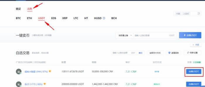 usdt钱包官方下载_usdt钱包下载-第8张图片-芝麻交易所下载