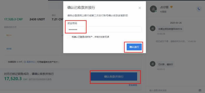 usdt钱包官方下载_usdt钱包下载-第12张图片-芝麻交易所下载