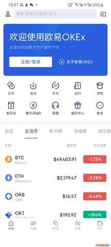 殴易OKEx虚拟货币交易所下载 市值前十虚拟货币排行榜-第5张图片-芝麻交易所下载