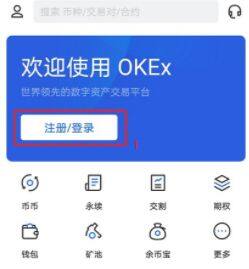 芝麻交易所交易所新手教程,芝麻交易所如何注册开户步骤-第2张图片-芝麻交易所下载 芝麻交易所交易所新手教程,芝麻交易所如何注册开户步骤-第2张图片-芝麻交易所下载