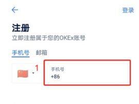 芝麻交易所交易所新手教程,芝麻交易所如何注册开户步骤-第3张图片-芝麻交易所下载 芝麻交易所交易所新手教程,芝麻交易所如何注册开户步骤-第3张图片-芝麻交易所下载
