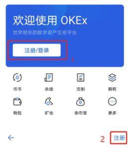 芝麻交易所交易所新手教程,芝麻交易所如何注册开户步骤-第5张图片-芝麻交易所下载 芝麻交易所交易所新手教程,芝麻交易所如何注册开户步骤-第5张图片-芝麻交易所下载