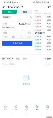 殴易OKEx虚拟货币交易所下载 市值前十虚拟货币排行榜-第5张图片-芝麻交易所下载 殴易OKEx虚拟货币交易所下载 市值前十虚拟货币排行榜-第5张图片-芝麻交易所下载