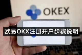 芝麻交易所交易所新手教程，芝麻交易所如何注册开户步骤