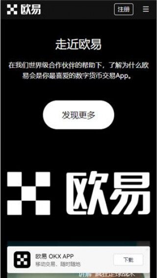 芝麻交易所交易app官网_易欧APP最新版下载v1.1.35