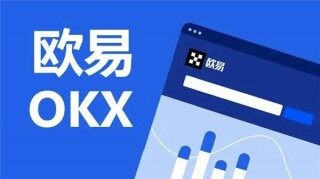 欧昜下载(老版V6.4.96)_芝麻交易所网页版
