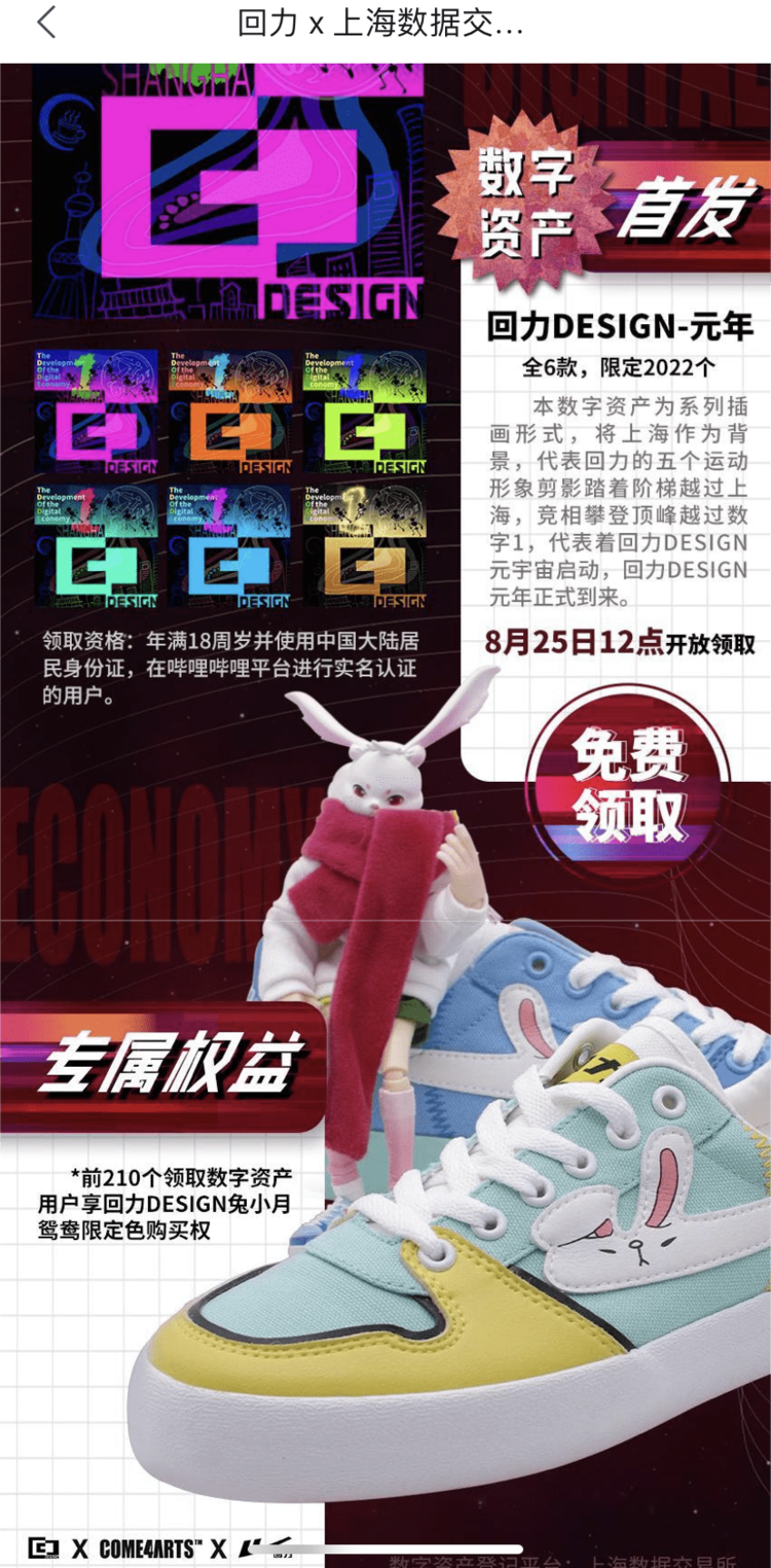 上海数据交易所宣布建立全国首个数字资产板块-第1张图片-芝麻交易所下载