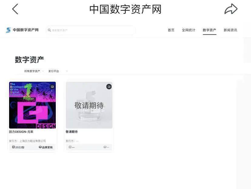 上海数据交易所宣布建立全国首个数字资产板块-第2张图片-芝麻交易所下载