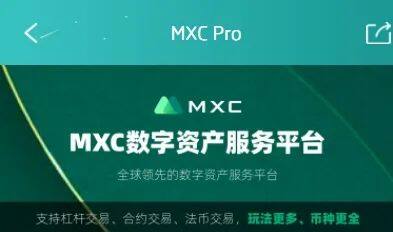 虚拟货币交易平台哪个最好？看币交易软件推荐-第7张图片-芝麻交易所下载