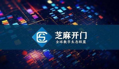 FIL币在哪个平台上能买到?FIL币交易平台推荐-第7张图片-芝麻交易所下载 FIL币在哪个平台上能买到?FIL币交易平台推荐-第7张图片-芝麻交易所下载