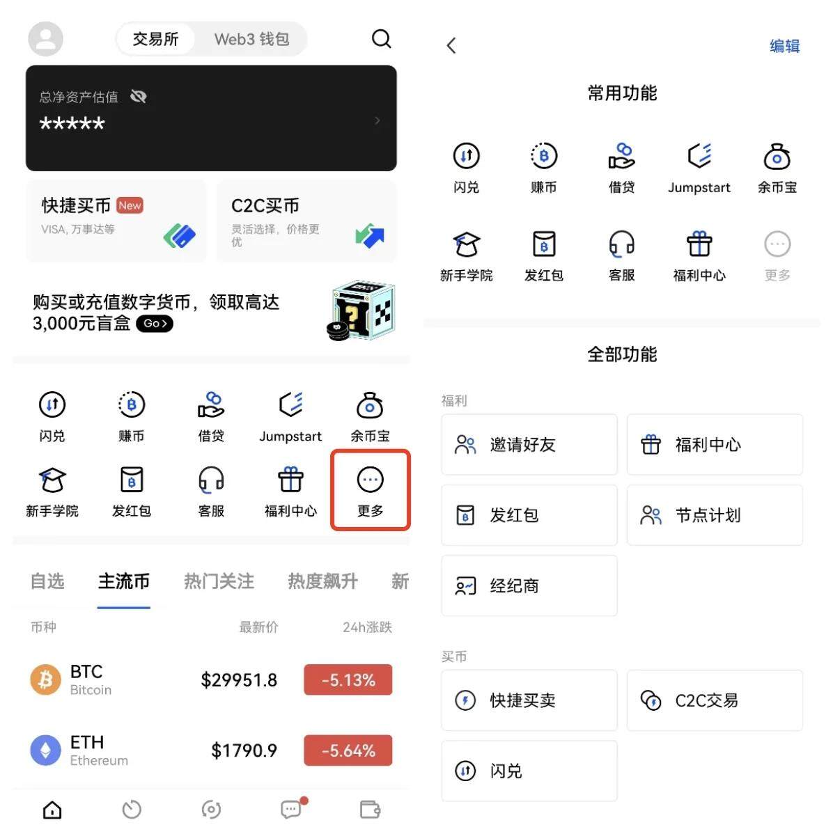 芝麻交易所新手小白怎么使用？芝麻交易所最新新手教程-第6张图片-芝麻交易所下载
