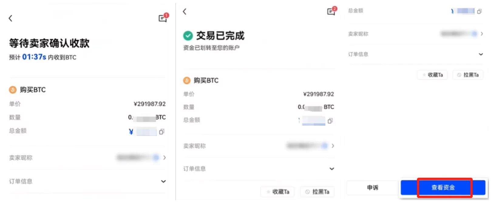 教你三步在芝麻交易所上购买比特币 2022新手比特币购买教程-第10张图片-芝麻交易所下载 教你三步在芝麻交易所上购买比特币 2022新手比特币购买教程-第10张图片-芝麻交易所下载
