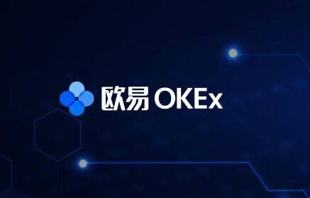 OK交易所app下载 OK交易所2022版本下载-第5张图片-芝麻交易所下载 OK交易所app下载 OK交易所2022版本下载-第5张图片-芝麻交易所下载