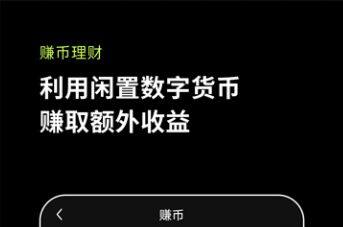 okx芝麻交易所交易所app-第4张图片-芝麻交易所下载 okx芝麻交易所交易所app-第4张图片-芝麻交易所下载