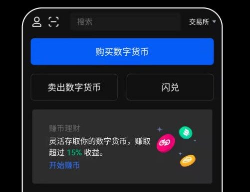 芝麻交易所易易app最新版下载_芝麻交易所易易最新版下载安卓版v6.1.20-第2张图片-芝麻交易所下载 芝麻交易所易易app最新版下载_芝麻交易所易易最新版下载安卓版v6.1.20-第2张图片-芝麻交易所下载