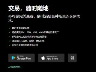 易欧行情平台V6.3.16_芝麻交易所易炒币app