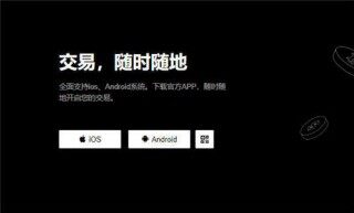 芝麻交易所易交易平台(v6.1.30)_币交易平台app下载