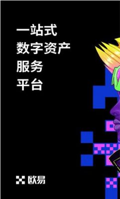 ok交易平台app下载2023最新版_芝麻交易所app官方下载-第3张图片-芝麻交易所下载