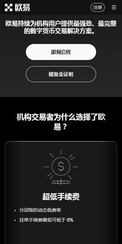 【okek交易平台下载登录地址】okek虚拟币交易所官网下载注册入口-第4张图片-芝麻交易所下载