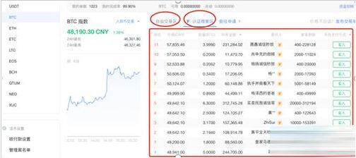 手机如何下载欧义交易中心软件 欧义软件官网-第10张图片-芝麻交易所下载 手机如何下载欧义交易中心软件 欧义软件官网-第10张图片-芝麻交易所下载