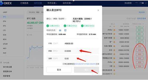 usdt平台交易所 欧意易怎么下载-第12张图片-芝麻交易所下载