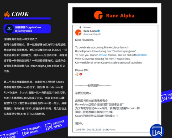 写在RUNEs符文大爆发前夕,RUNE会暴涨吗?-第2张图片-芝麻交易所下载 写在RUNEs符文大爆发前夕,RUNE会暴涨吗?-第2张图片-芝麻交易所下载