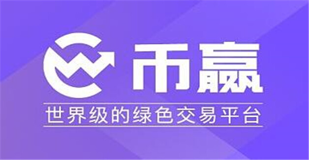 比特币交易平台排名有哪些  全球最大的虚拟货币交易所排行-第4张图片-芝麻交易所下载