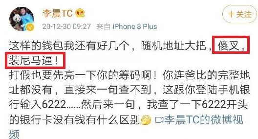 李晨比特币5个亿爆仓怎么翻身？比特币大佬李晨事件梳理-第4张图片-芝麻交易所下载