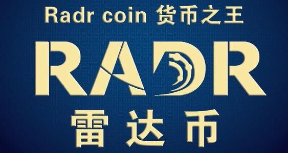雷达币支付项目落地 雷达币上线新加坡交易所-第1张图片-芝麻交易所下载